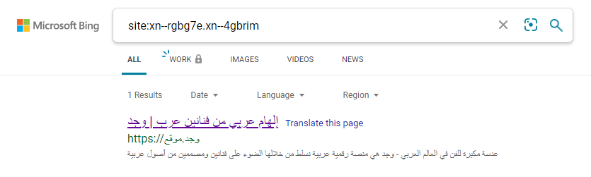 Bing search result - IDN